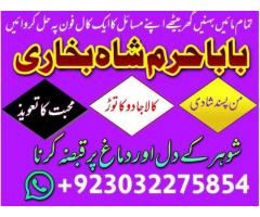 online amil baba in pakistan,professional amil baba in lahore,best astrologer in karachi,no 1 amil b
