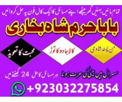 online amil baba in pakistan,professional amil baba in lahore,best astrologer in karachi,no 1 amil b