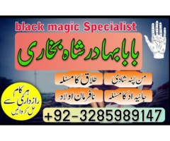 amil baba in karachi, amil baba in usa contact number black magic specialist in usa / amil baba in