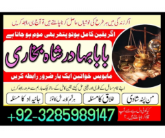 uk black magic & manpasand shadi in lahore, karachi, islamabad & usa - expert amil baba