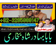 uk black magic & manpasand shadi in lahore, karachi, islamabad & usa - expert amil baba