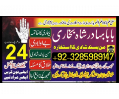 uk black magic & manpasand shadi in lahore, karachi, islamabad & usa - expert amil baba