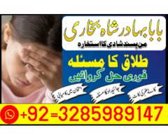 Amil Baba in Islamabad Contact Number Amil in Islamabad Kala ilam Specialist In Islamabad