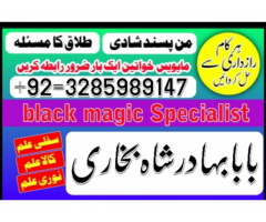 Amil Baba in Islamabad Contact Number Amil in Islamabad Kala ilam Specialist In Islamabad