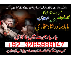 Amil Baba in Islamabad Contact Number Amil in Islamabad Kala ilam Specialist In Islamabad