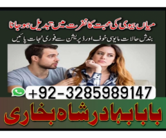 Amil Baba in Islamabad Contact Number Amil in Islamabad Kala ilam Specialist In Islamabad
