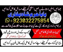 amil baba in pakistan. amil baba in karachiauk