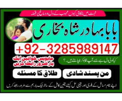 No1 Canada Kala Jadu Baba In Lahore Bangali baba in lahore famous amil in lahore kala jadu in