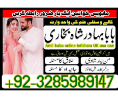 No1 Canada Kala Jadu Baba In Lahore Bangali baba in lahore famous amil in lahore kala jadu in