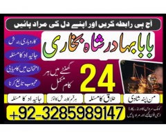 No1 Canada Kala Jadu Baba In Lahore Bangali baba in lahore famous amil in lahore kala jadu in