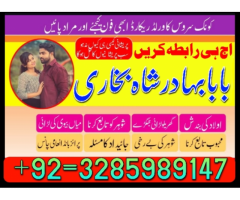 No1 Canada Kala Jadu Baba In Lahore Bangali baba in lahore famous amil in lahore kala jadu in