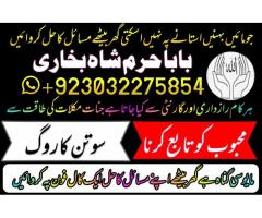 amil baba in pakistan. amil baba in karachiauk