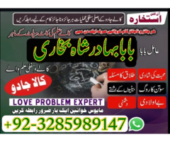 Amil Baba Online Istkhara | UK ,UAE , USA | Astrologer | Love Marriage Islamabad