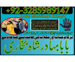 Amil Baba Online Istkhara | UK ,UAE , USA | Astrologer | Love Marriage Islamabad