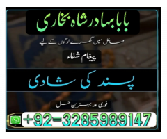 online amil baba number manpasand shadi ka wazifa, amil baba kala ilam black magic