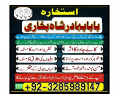 online amil baba number manpasand shadi ka wazifa, amil baba kala ilam black magic