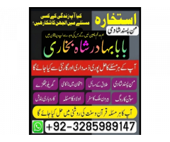 online amil baba number manpasand shadi ka wazifa, amil baba kala ilam black magic