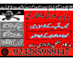 episode uk no 1 baba best expert specialist kala jadu amil baba manpasand shadi