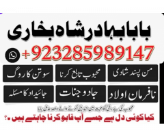 episode uk no 1 baba best expert specialist kala jadu amil baba manpasand shadi