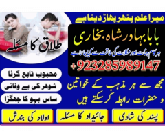 episode uk no 1 baba best expert specialist kala jadu amil baba manpasand shadi