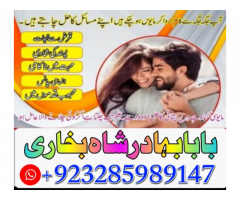episode uk no 1 baba best expert specialist kala jadu amil baba manpasand shadi