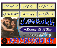 episode uk no 1 baba best expert specialist kala jadu amil baba manpasand shadi