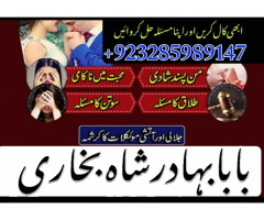 kala jadu for love | world no 1 amil baba | best amil baba in karachi |bangali amil baba in karachi