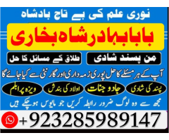 kala jadu for love | world no 1 amil baba | best amil baba in karachi |bangali amil baba in karachi