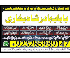 Professional Black magic Specialist in Gujrat, kala jadu expert in karachi, Most famous amil baba