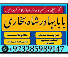 Professional Black magic Specialist in Gujrat, kala jadu expert in karachi, Most famous amil baba