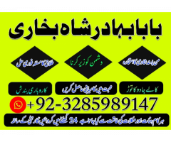 kala jadu for love | world no 1 amil baba | best amil baba in karachi |bangali amil baba in karachi