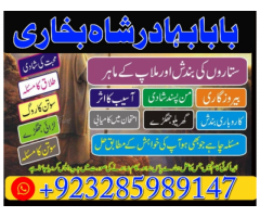 kala jadu for love | world no 1 amil baba | best amil baba in karachi |bangali amil baba in karachi