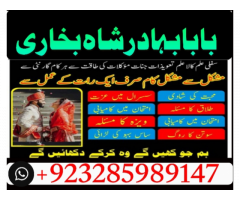 online amil baba number manpasand shadi ka wazifa, amil baba kala ilam black magic