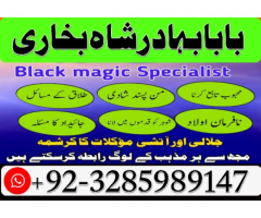 online amil baba number manpasand shadi ka wazifa, amil baba kala ilam black magic