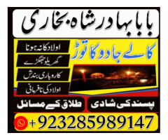 Professional Black magic Specialist in Gujrat, kala jadu expert in karachi, Most famous amil baba