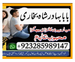 Professional Black magic Specialist in Gujrat, kala jadu expert in karachi, Most famous amil baba