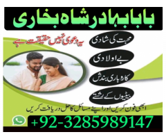 black magic specialist {amil baba kala jadu in lahore}+no 1 top authentic amil baba8 black magic