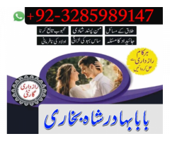 black magic specialist {amil baba kala jadu in lahore}+no 1 top authentic amil baba8 black magic