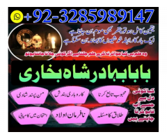black magic specialist {amil baba kala jadu in lahore}+no 1 top authentic amil baba8 black magic