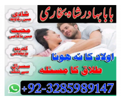 black magic specialist {amil baba kala jadu in lahore}+no 1 top authentic amil baba8 black magic