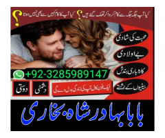 black magic specialist {amil baba kala jadu in lahore}+no 1 top authentic amil baba8 black magic
