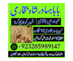 amil baba in karachi, real famous amil baba famous amil baba in karachi kala jadu black magic