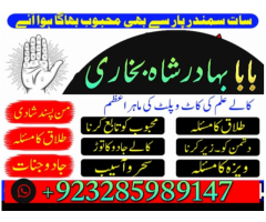 amil baba in karachi, real famous amil baba famous amil baba in karachi kala jadu