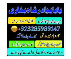 amil baba in karachi, real famous amil baba famous amil baba in karachi kala jadu black magic