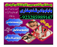 famous amil baba in karachi kala jadu black magic expert real amil baba in pakistan