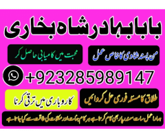 online no 1 amil baba in pakistan kala jadu expert love marriage expert asli amil baba in karachi