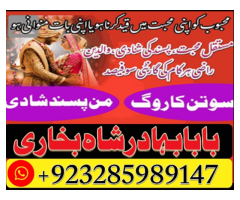 online no 1 amil baba in pakistan kala jadu expert love marriage expert asli amil baba in karachi