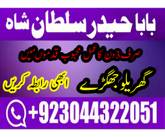 Najoomi Amil baba in pakistan lahore islamabad kar