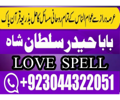 Najoomi Amil baba in pakistan lahore islamabad kar