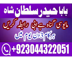 Najoomi Amil baba in pakistan lahore islamabad kar